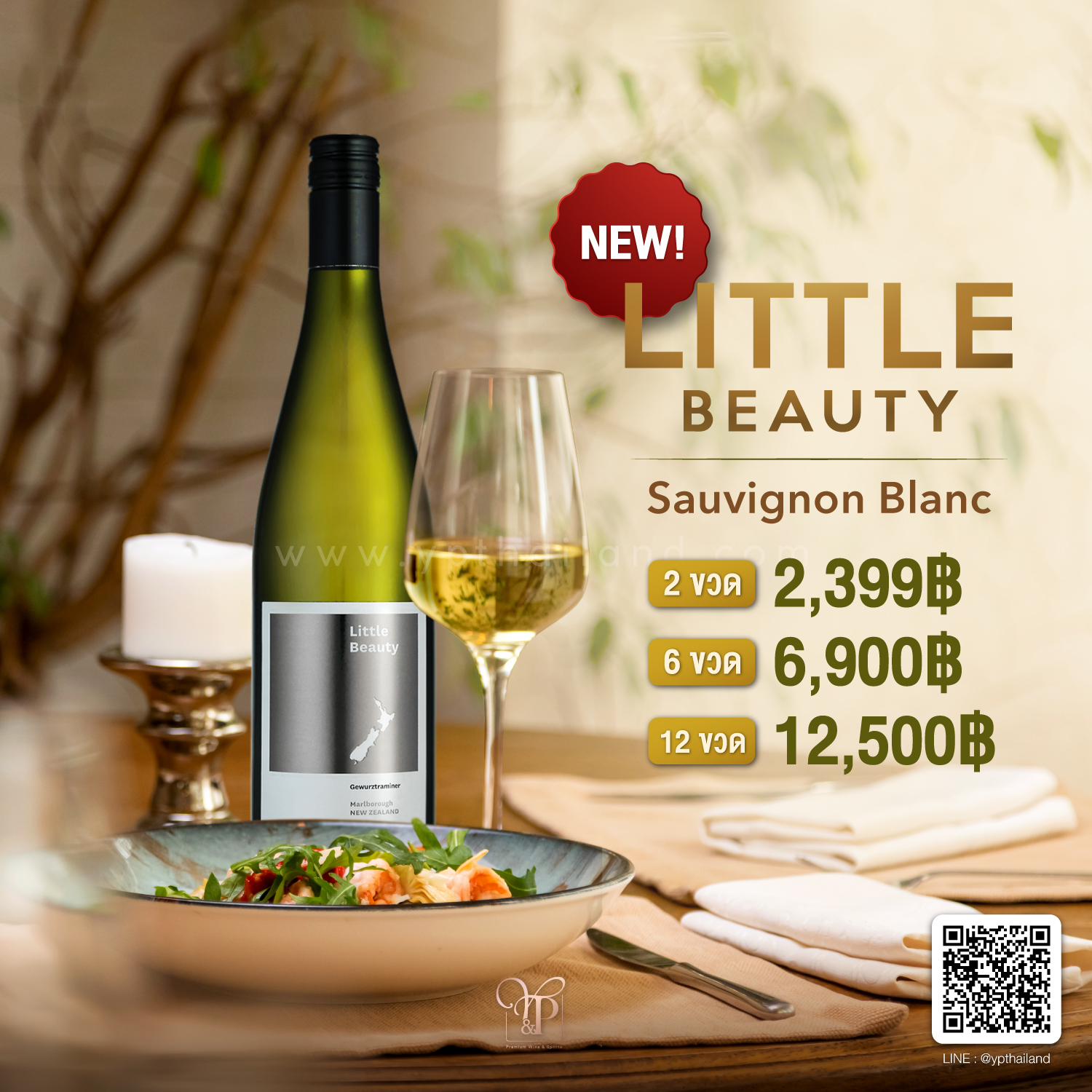 Little Beauty Sauvignon Blanc White Edition พร้อมส่ง ราคา พิเศษ