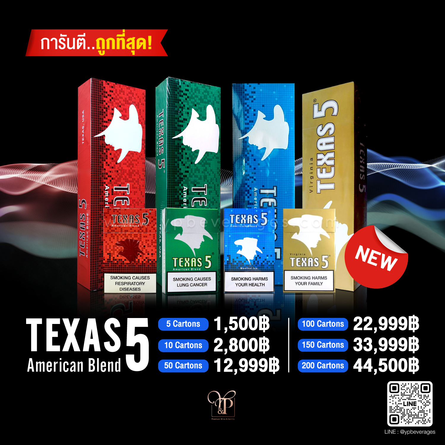 บุหรี่ Texas 5 พร้อมส่ง ครบทุกสี แท้100% ราคาส่ง!!