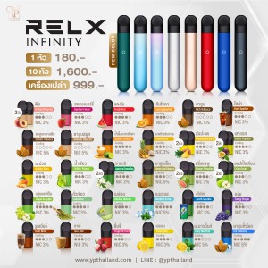 RELX Infinity Pod 10 หัว ราคา 1,600 บาท (คละรสชาติได้)