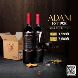 ADANI Premium Selection Cabernet Sauvignon (ฉลากดำ) พร้อมส่งด่วน! ถูกที่สุด