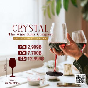 แก้วไวน์ก้านแดง Crystal Red Wine Glass พร้อมส่งทันที!